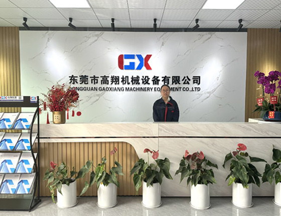 東莞市高翔機械設備有限公司